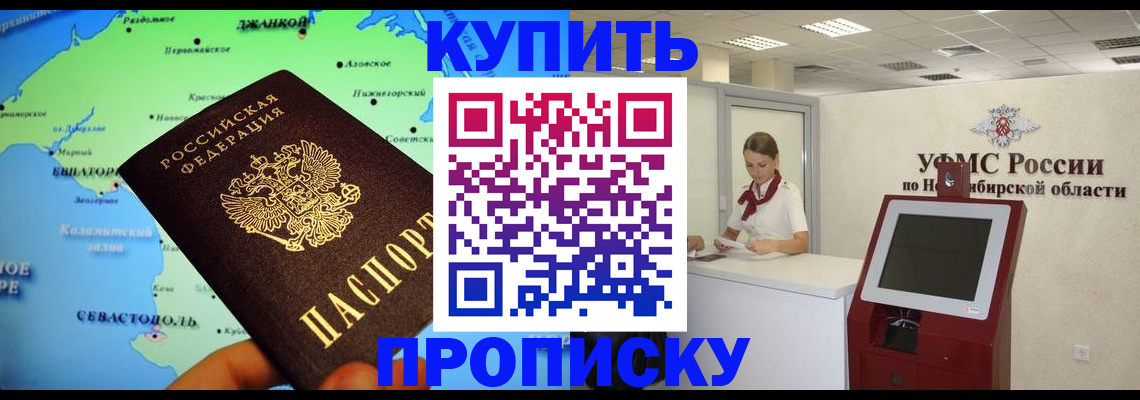 прописка от собственника в Бронницах